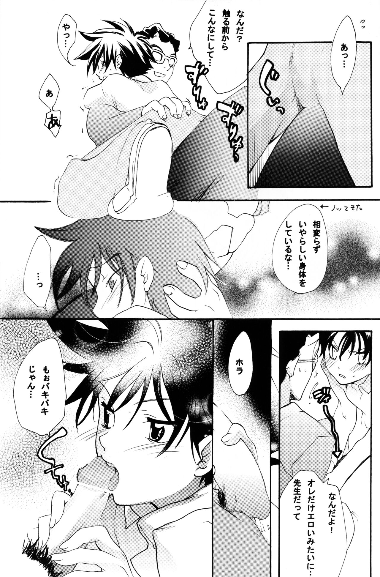 Alkaloid sex page 9 full