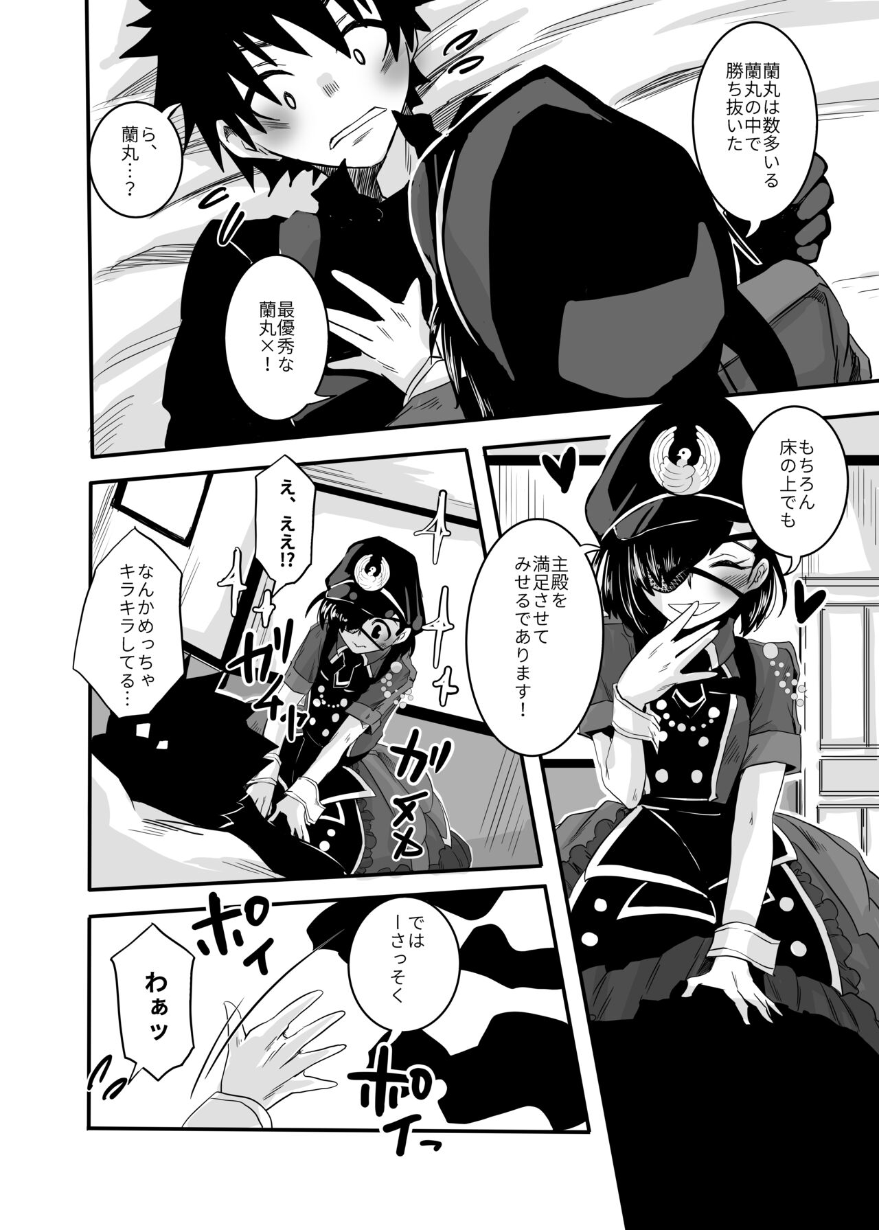 Kizuna o fukamerudearimasu!sample page 5 full