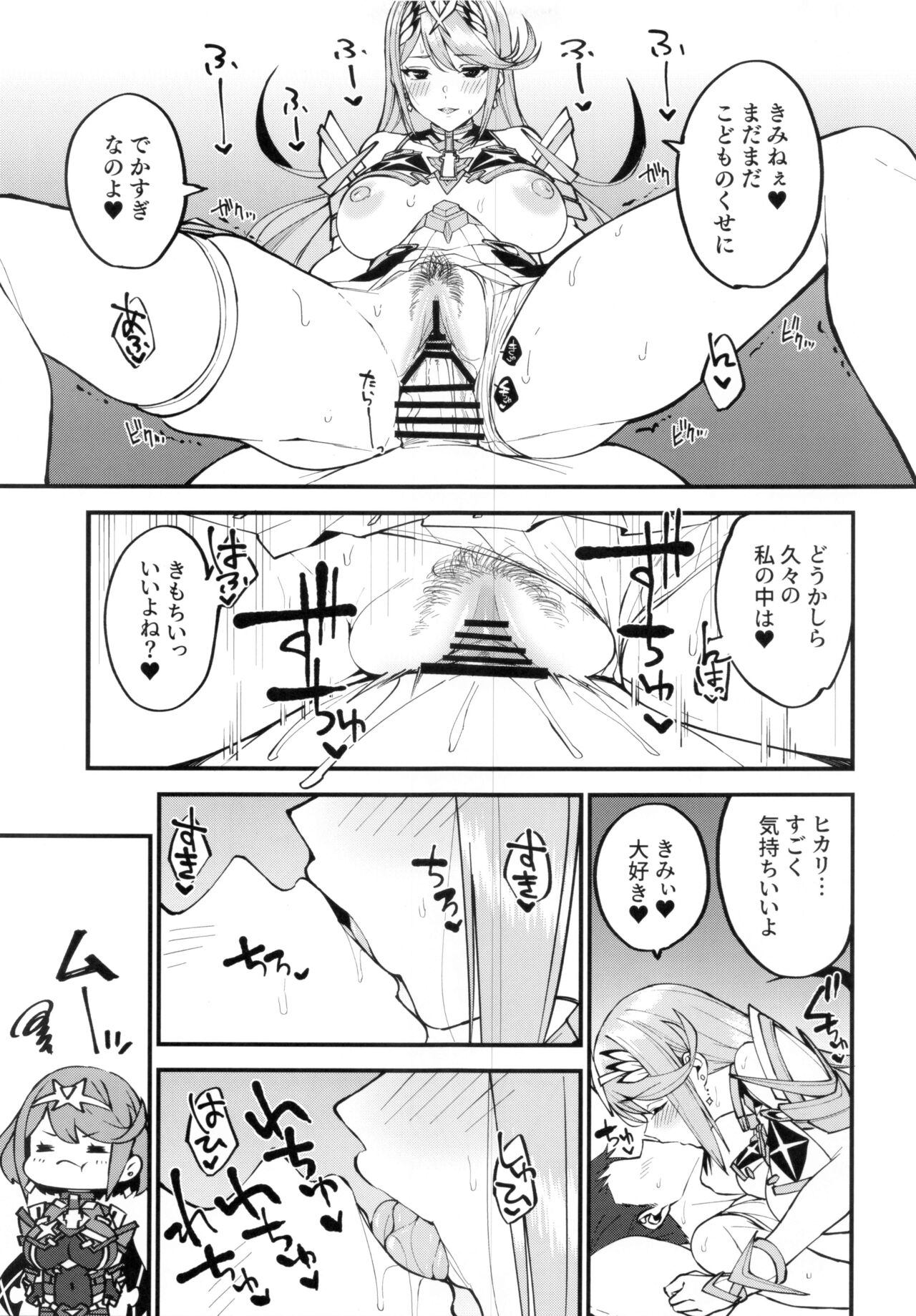 Hikari sasu Enten no Mitibiki page 10 full