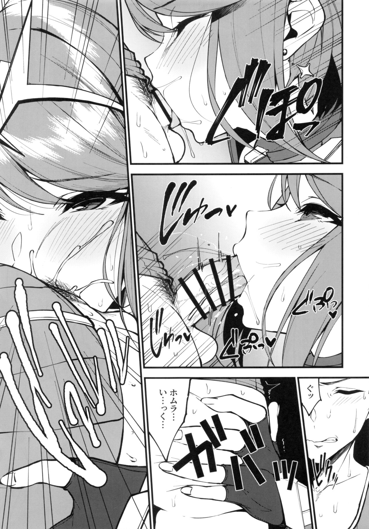 Hikari sasu Enten no Mitibiki page 6 full