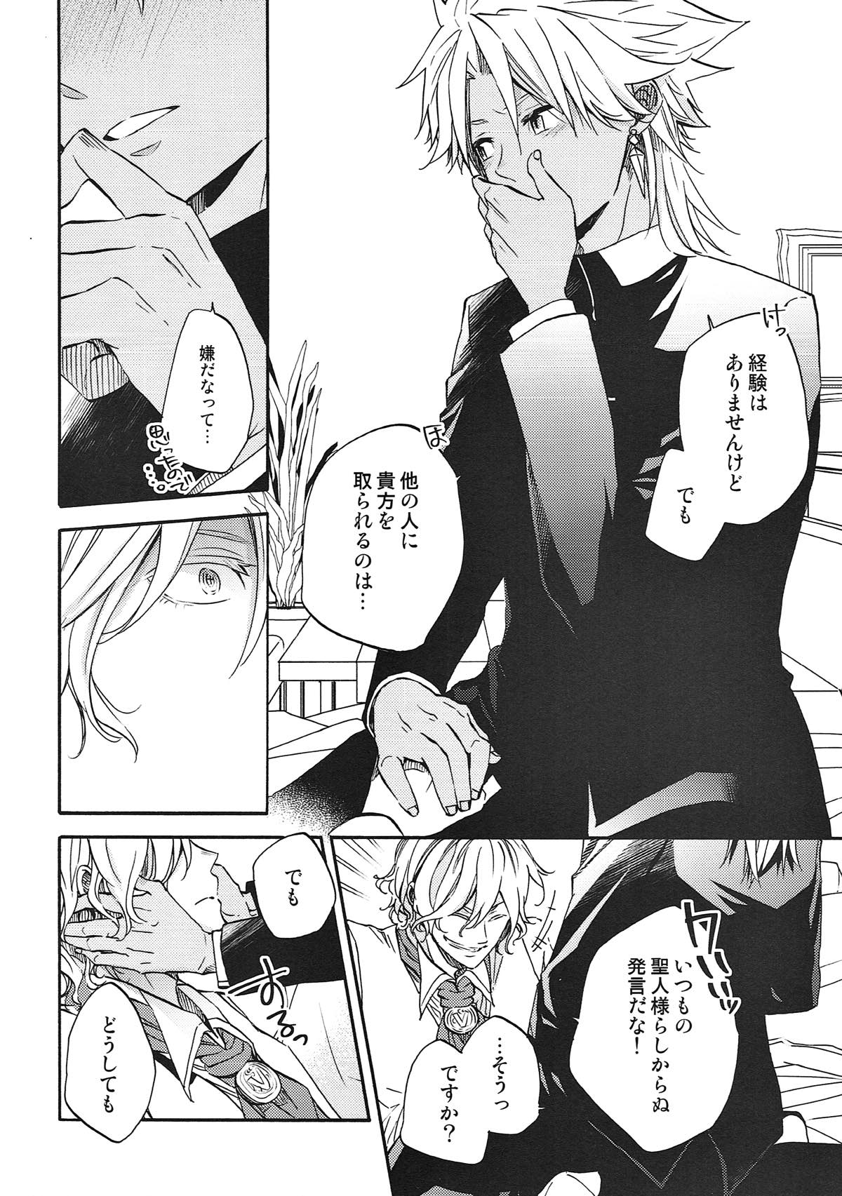 honey trap page 11 full