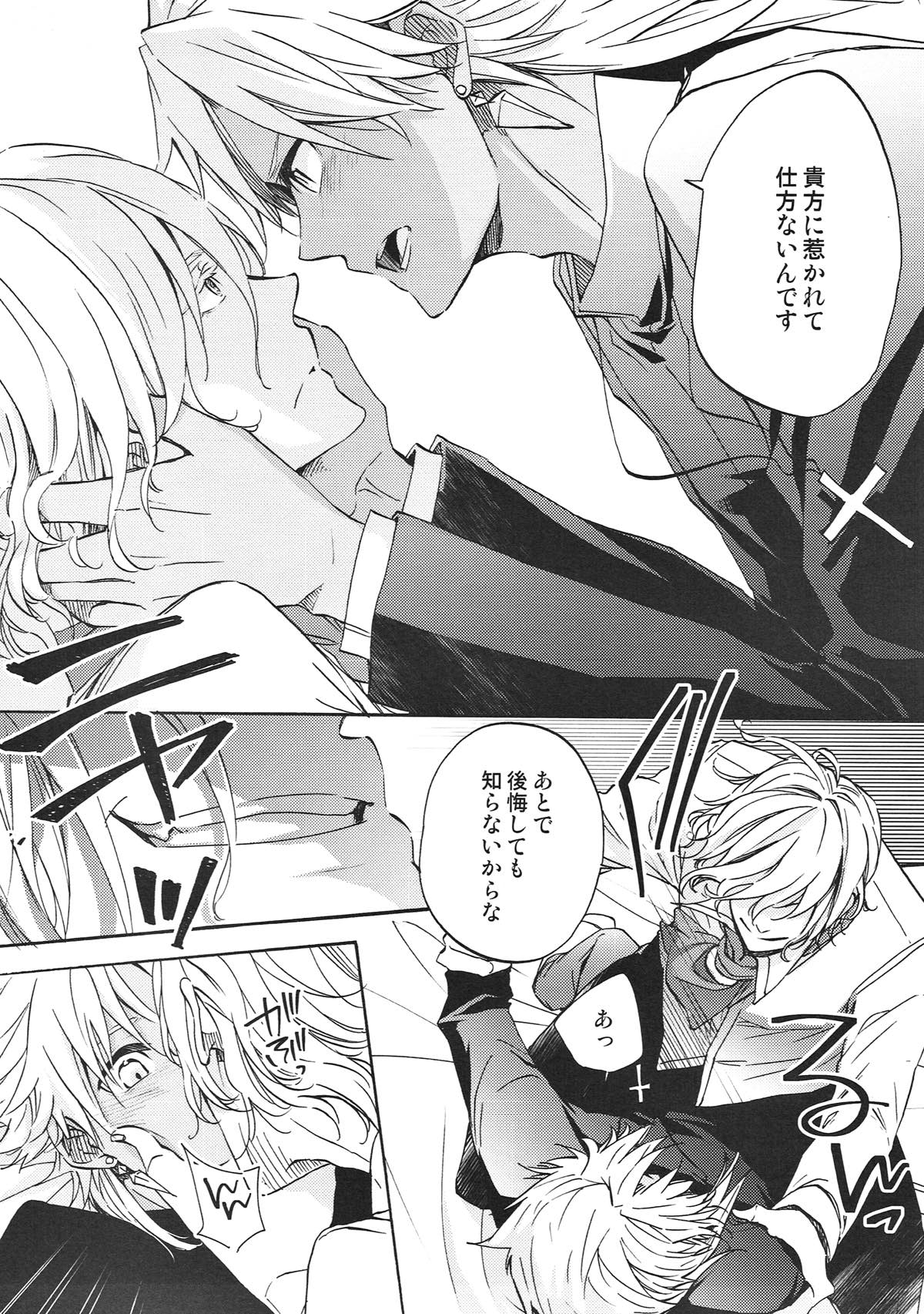 honey trap page 12 full