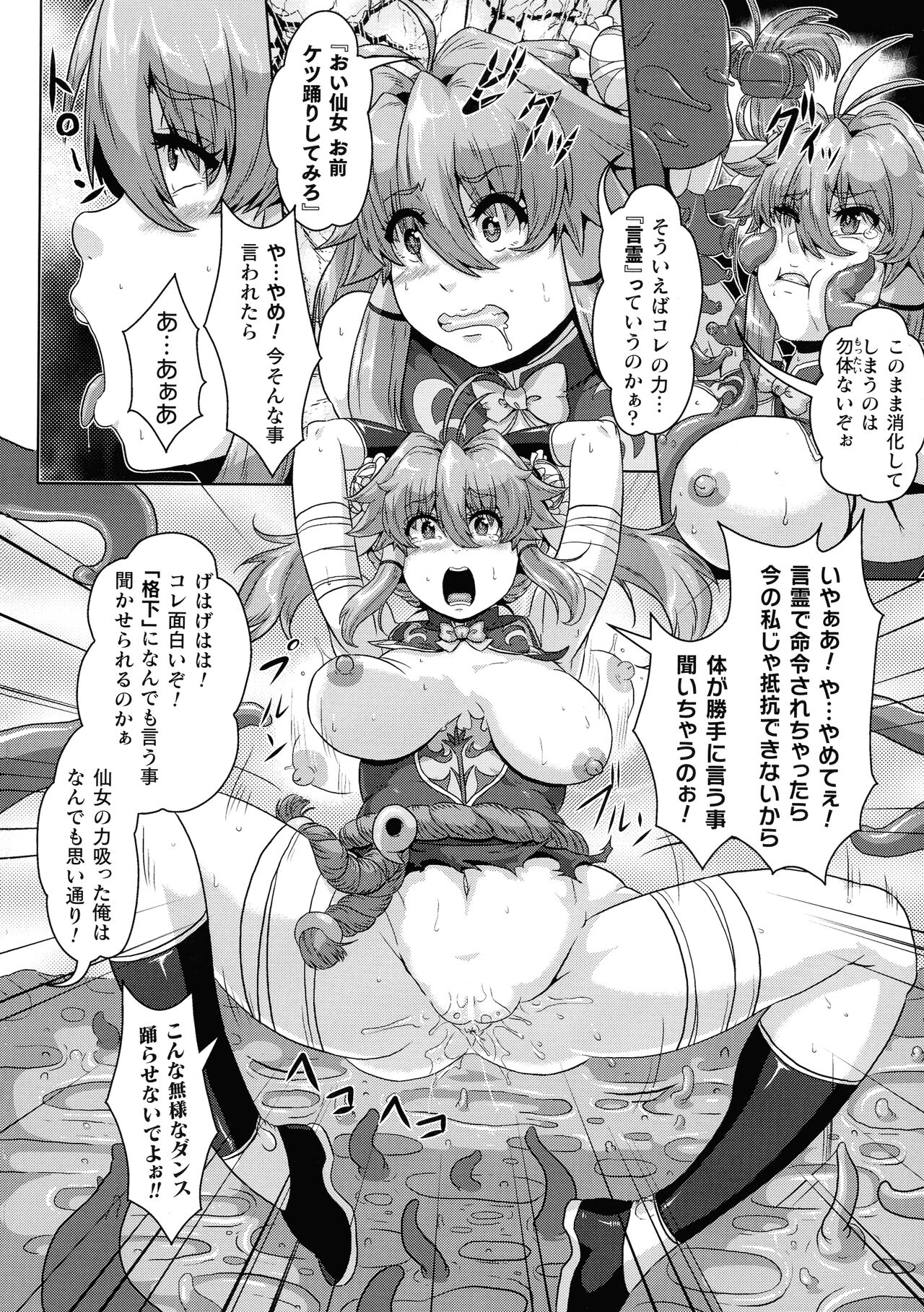 Shuujyoku Pregnancy page 11 full
