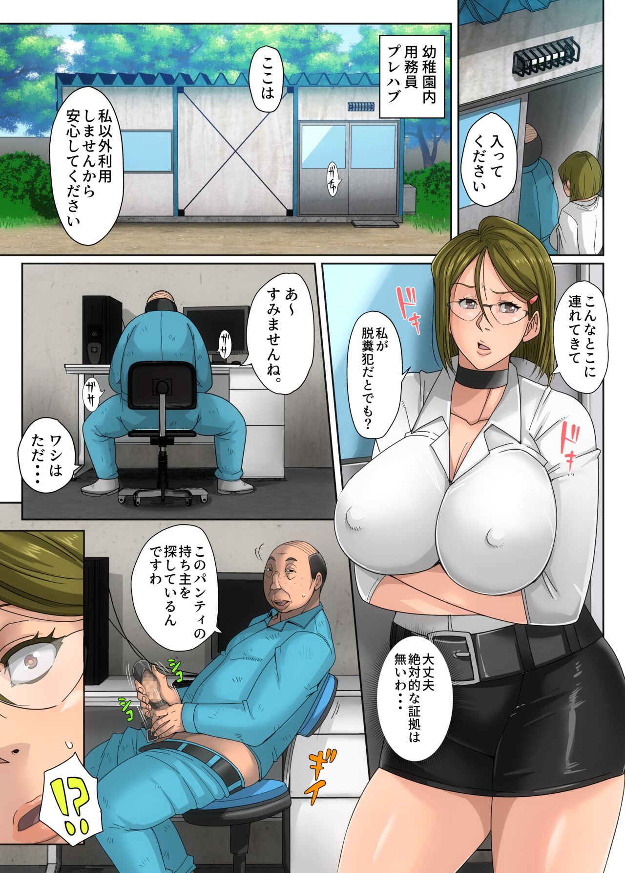 Gesu Mama Futei Nikki page 10 full