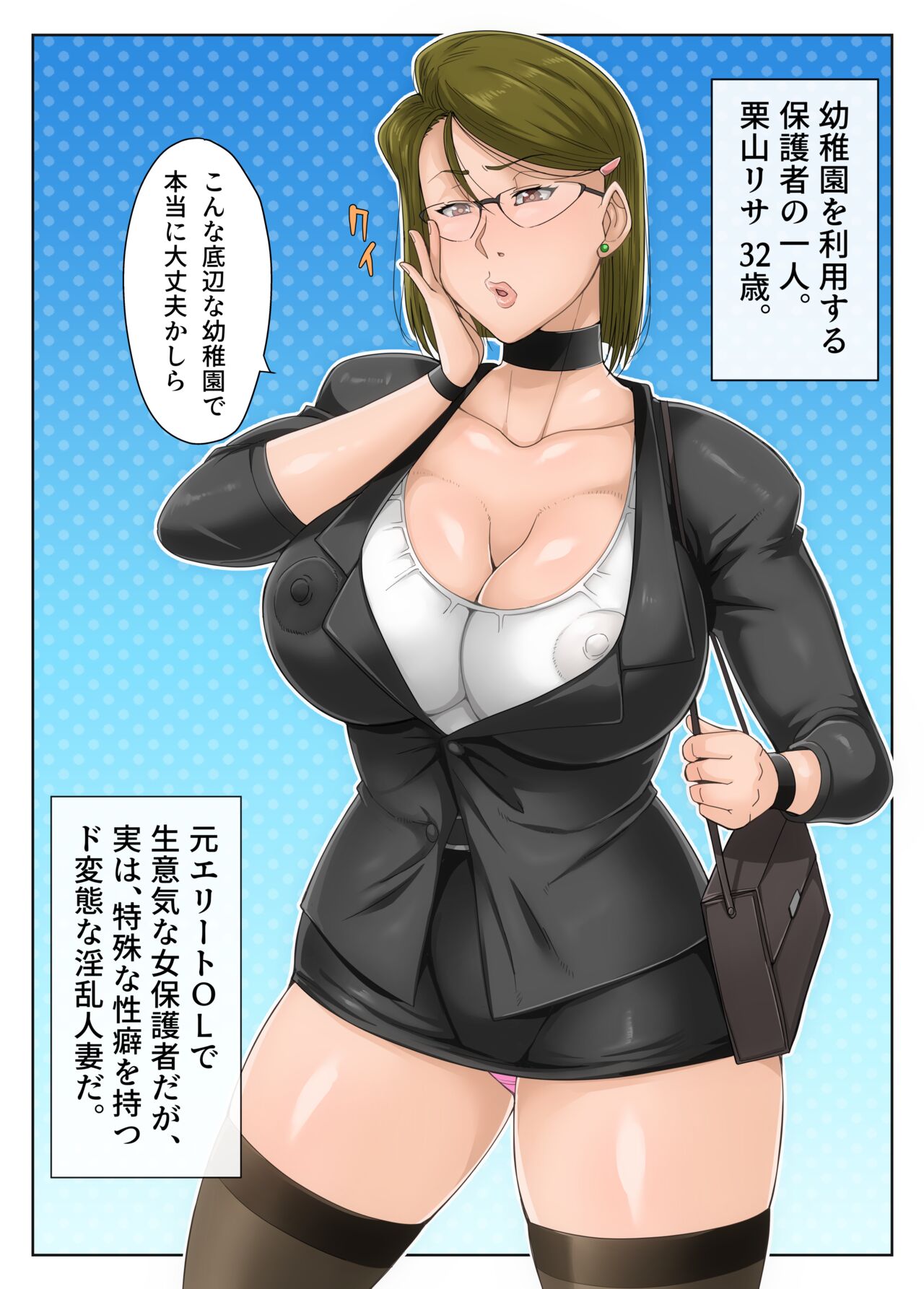 Gesu Mama Futei Nikki page 3 full