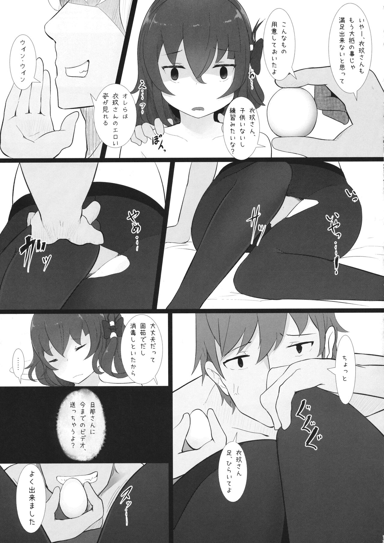 Iku Even page 12 full