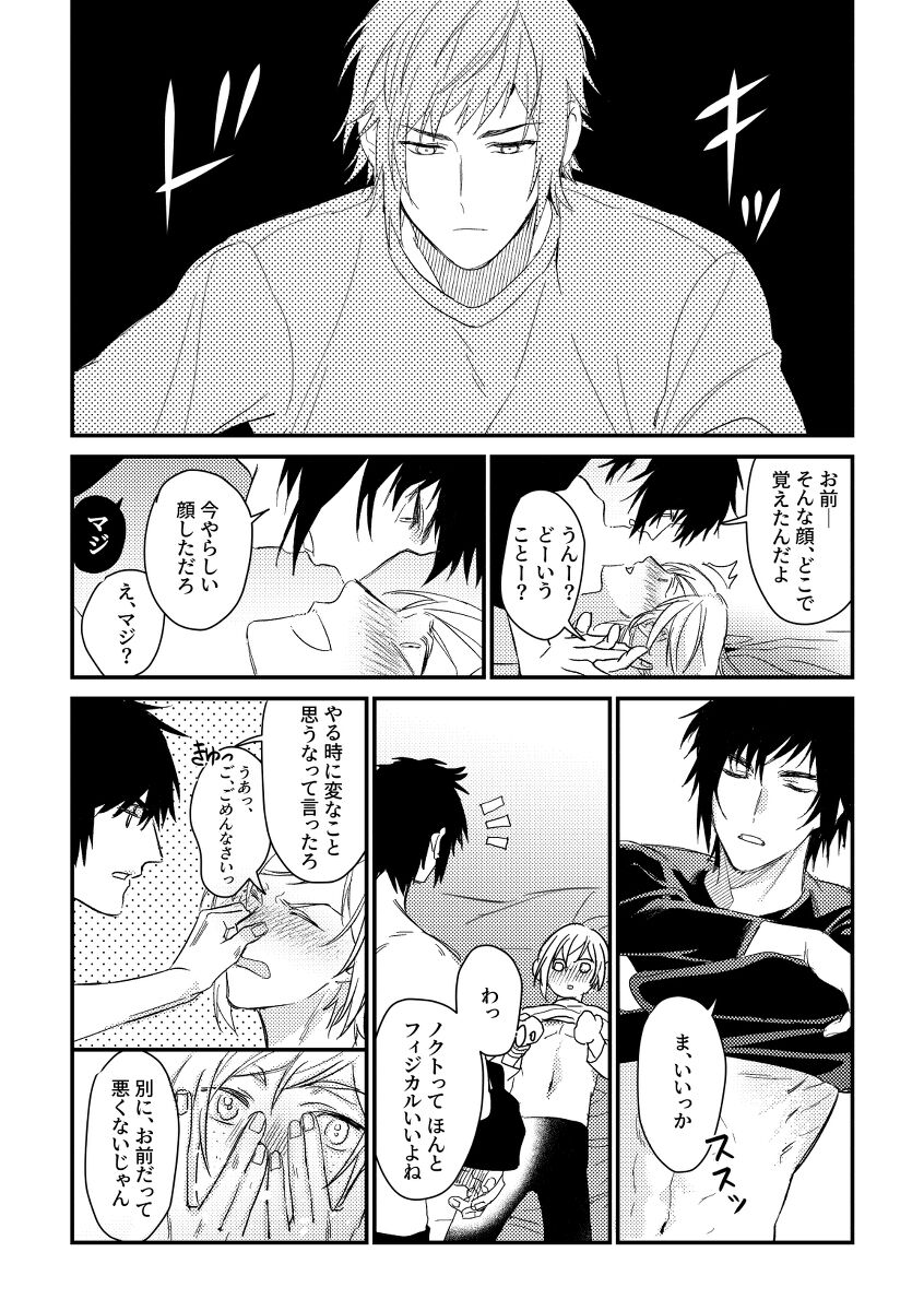 usotsuki no hatsu koi page 10 full