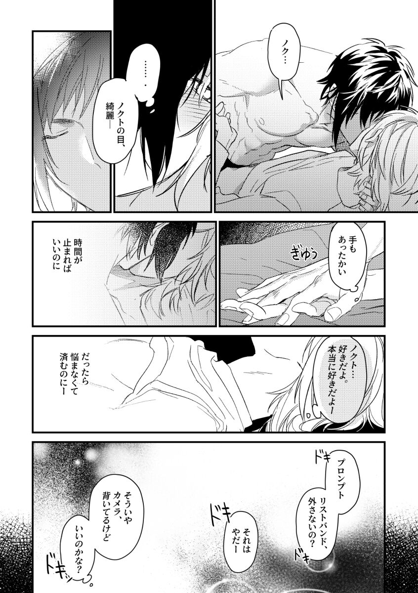 usotsuki no hatsu koi page 11 full