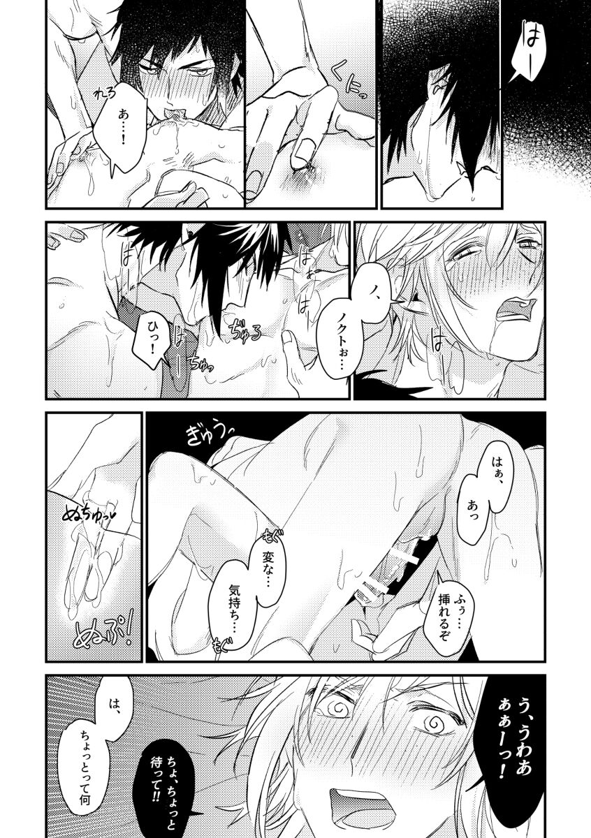 usotsuki no hatsu koi page 12 full