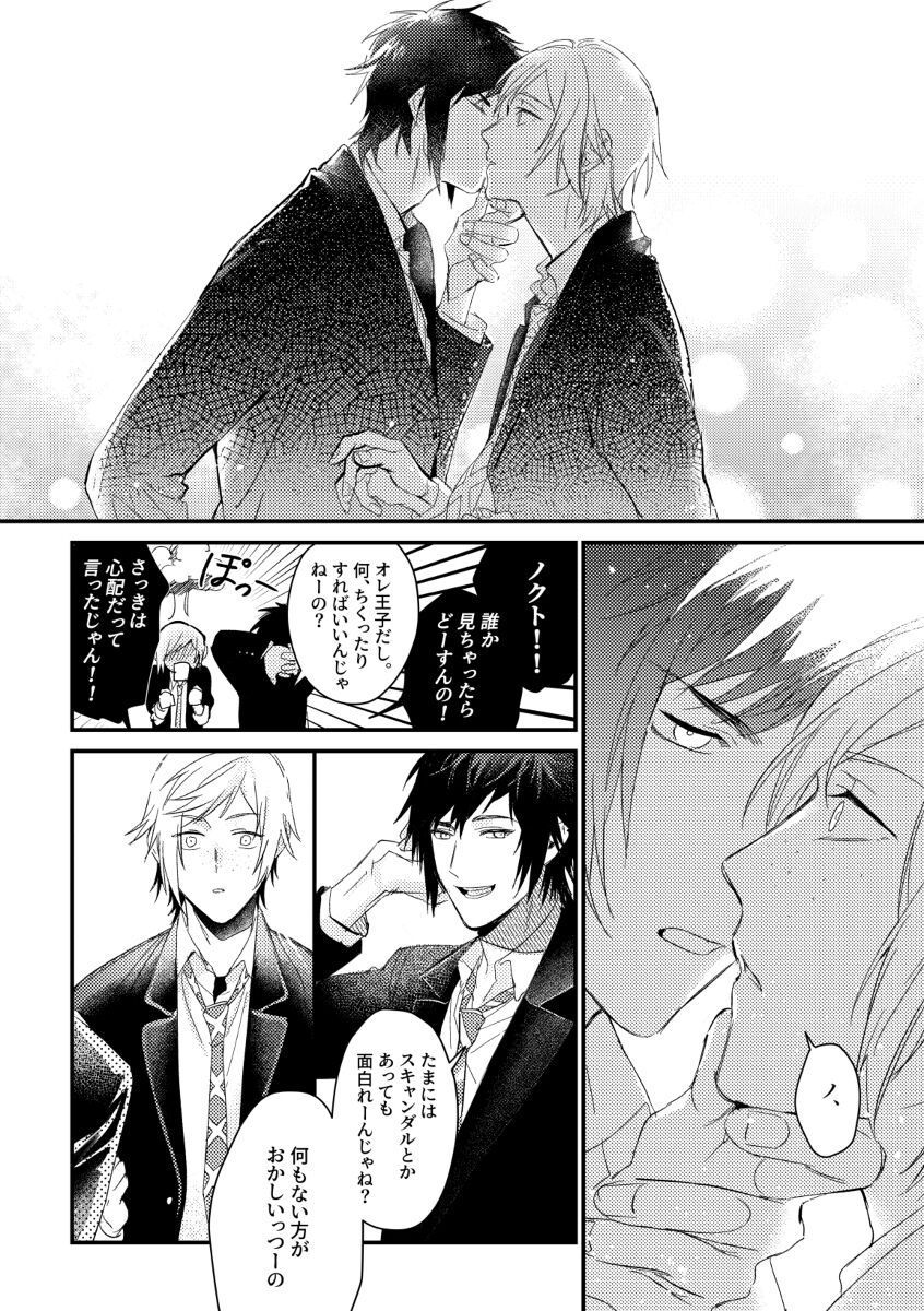 usotsuki no hatsu koi page 5 full