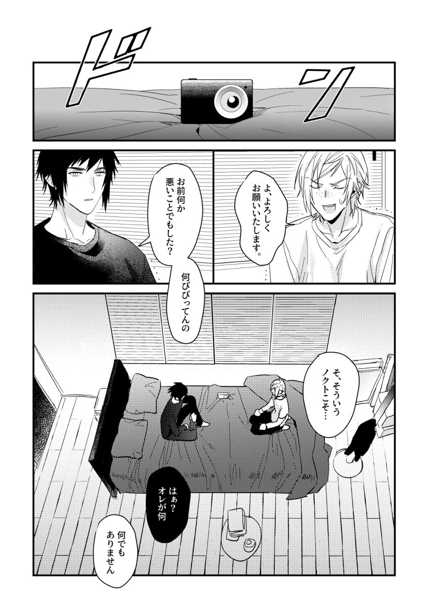 usotsuki no hatsu koi page 7 full