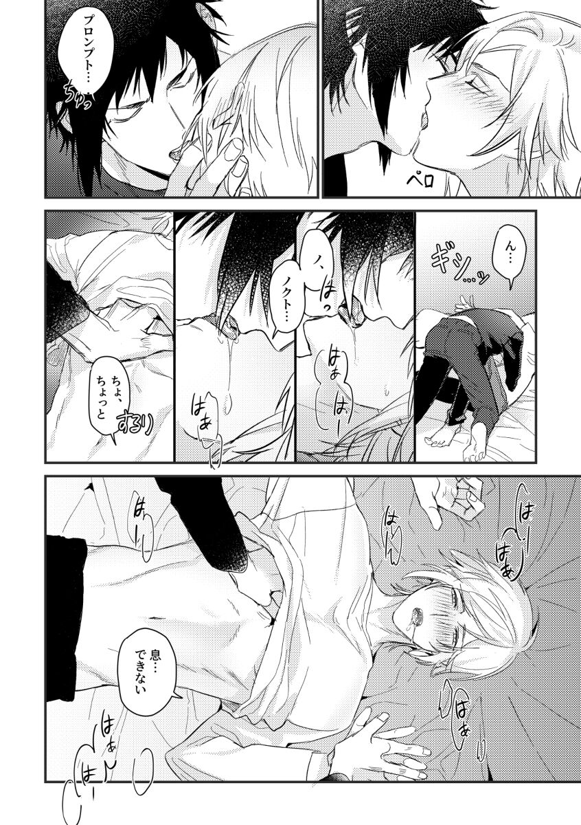 usotsuki no hatsu koi page 9 full