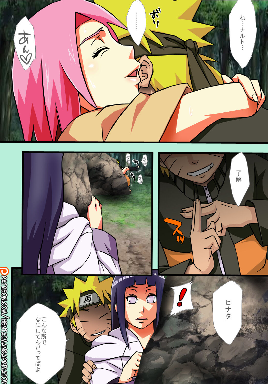 Saboten Campus page 11 full