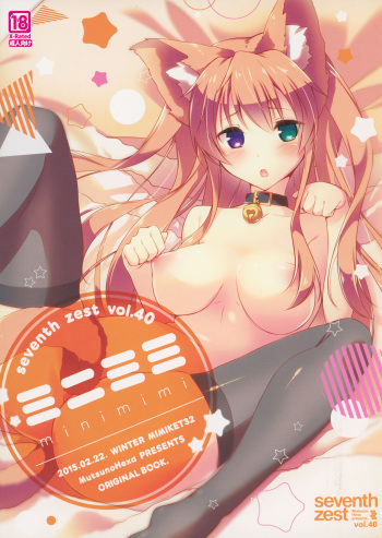 (Mimiket 32) [seventh zest (Mutsuno Hexa)] minimimi cover