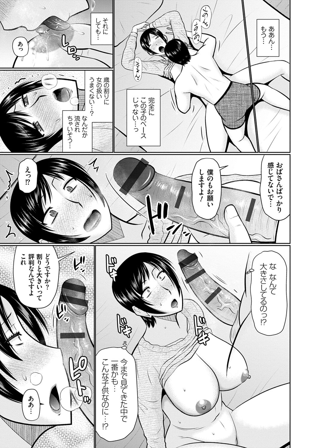 Bosei Kannō 【 Digital Tokusōban 】 page 11 full