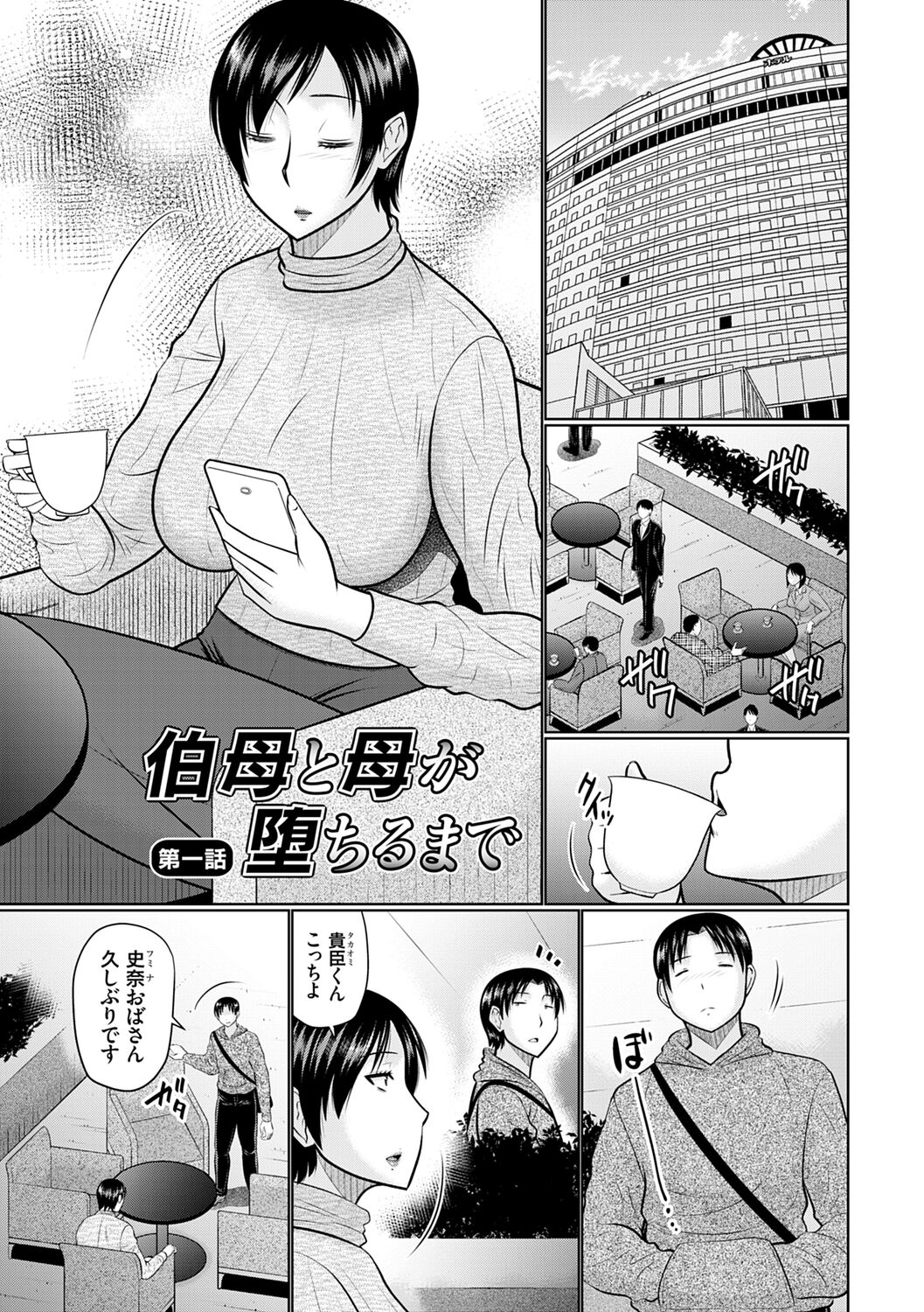Bosei Kannō 【 Digital Tokusōban 】 page 3 full