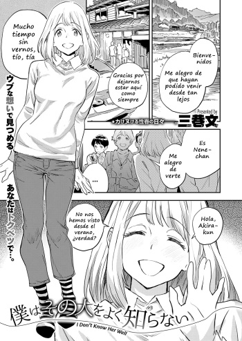 [Minato Fumi] Boku wa Sono Hito o Yoku Shiranai (COMIC ExE 34) [Spanish] [Digital] cover