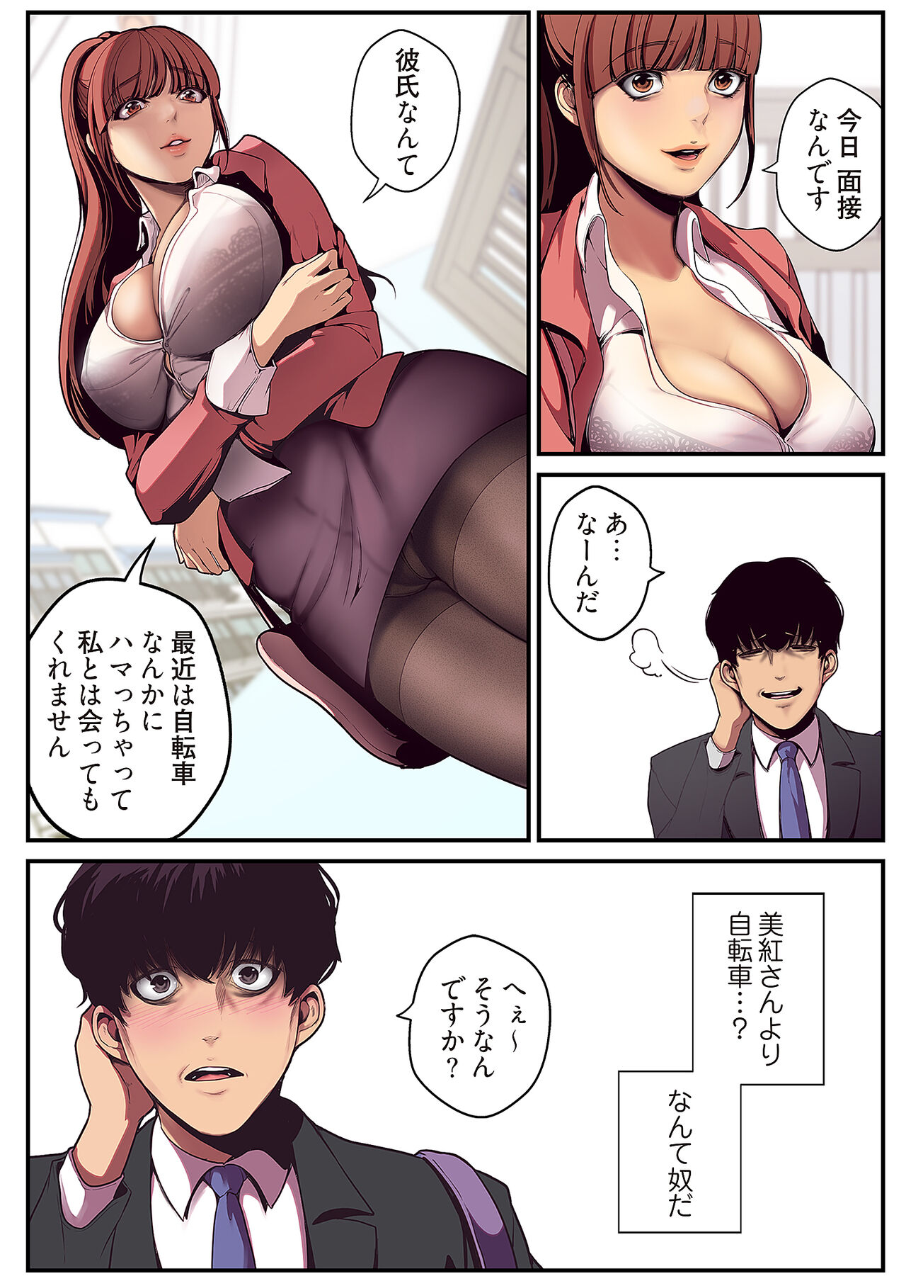 すばらしき新世界（フルカラー）【特装版】 1 page 10 full