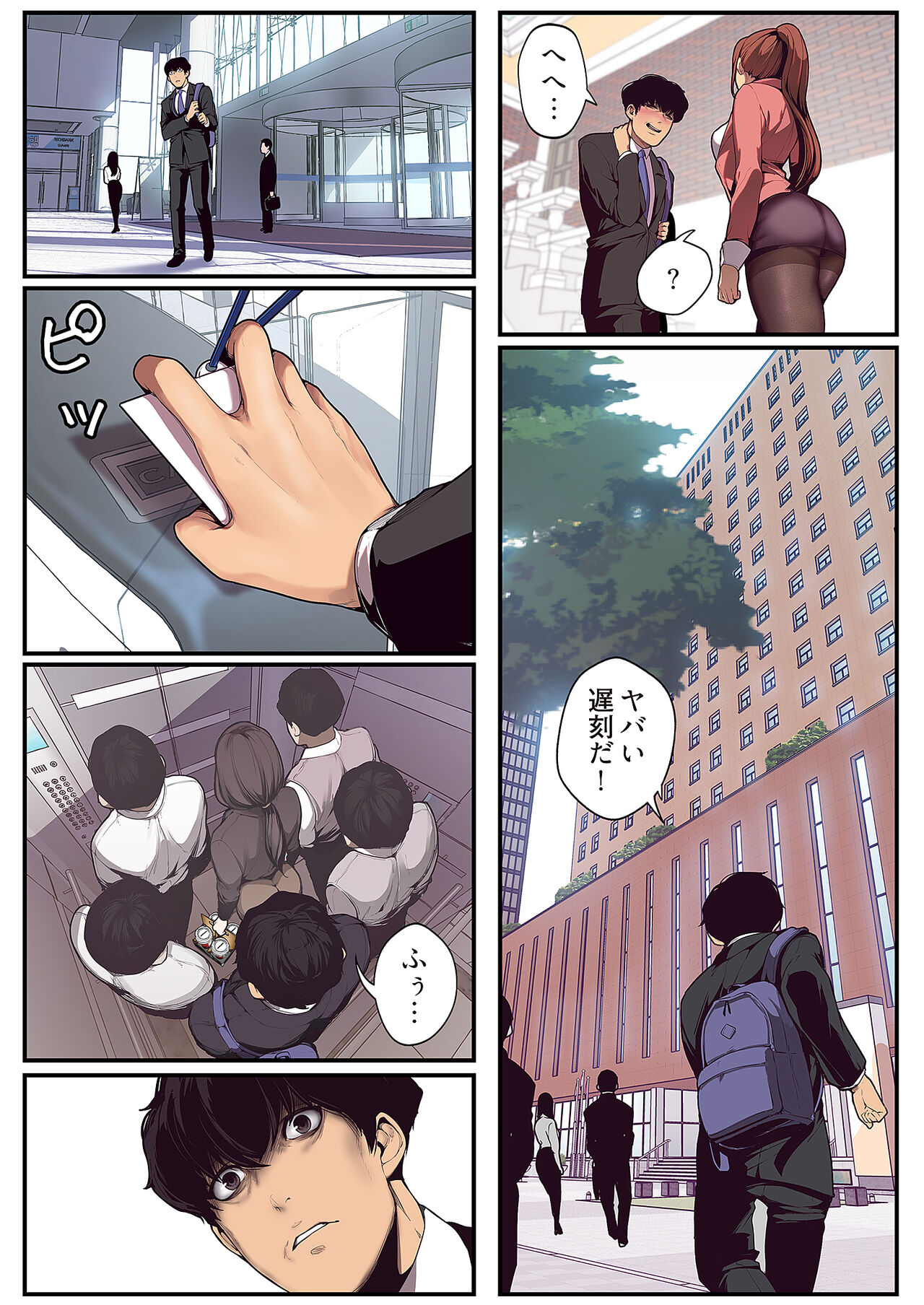 すばらしき新世界（フルカラー）【特装版】 1 page 12 full