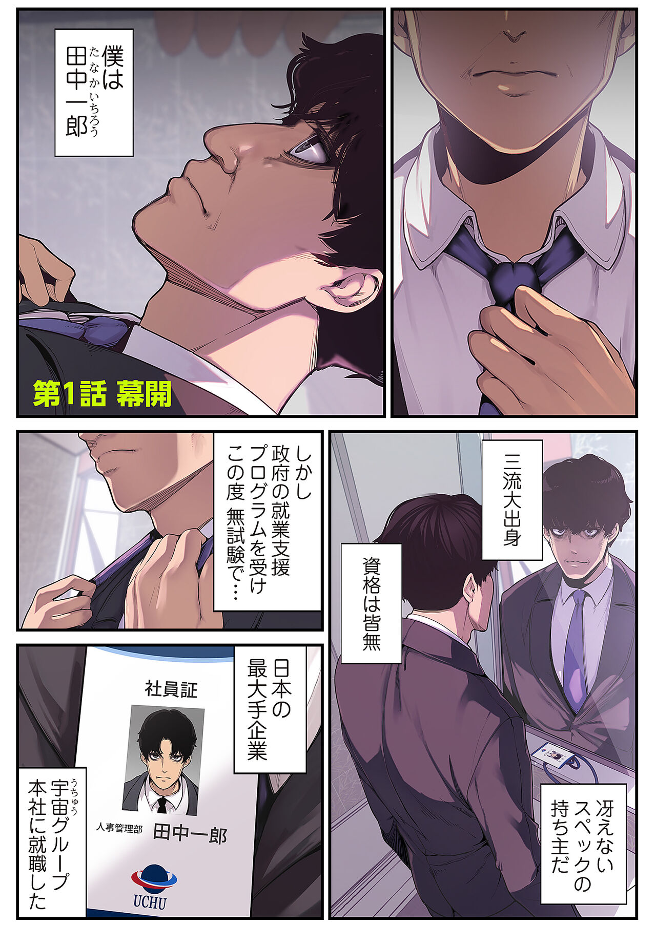 すばらしき新世界（フルカラー）【特装版】 1 page 3 full