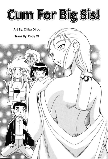 [Chiba Dirou] Cum For Big Sis! (Ani Paro Anthology Oneesan Matsuri) [English] cover
