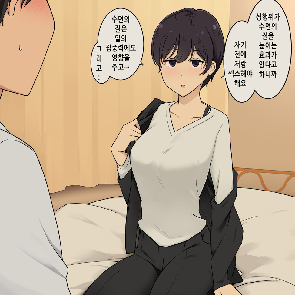 Rikutsuppoi Kouhai-chan to Rikutsunuki de Majiwaru made no Hanashi | 이론만 내세우는 후배와 이론만 따지지 않고 성교할 때 까지의 이야기 page 4 full