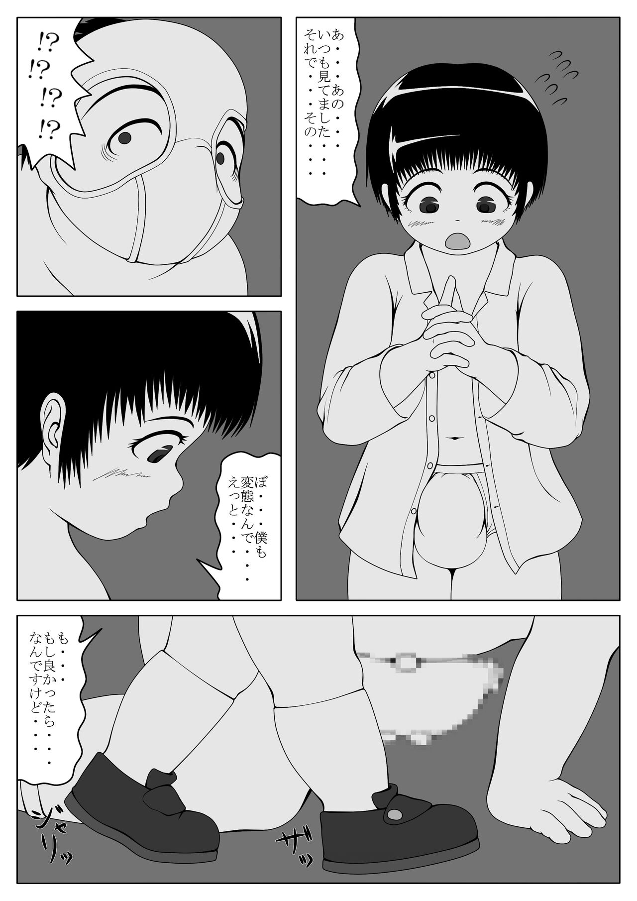 Kouunno Hentai page 11 full