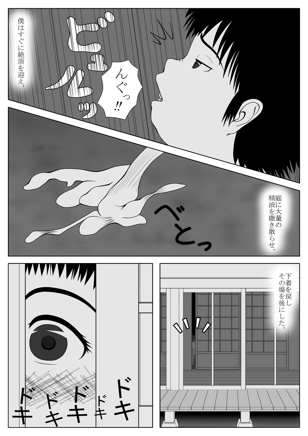 Kouunno Hentai page 7 full