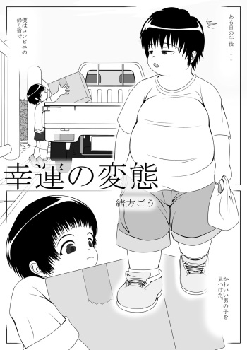 [Mousou JET (Ogata Gou)] Kouunno Hentai cover