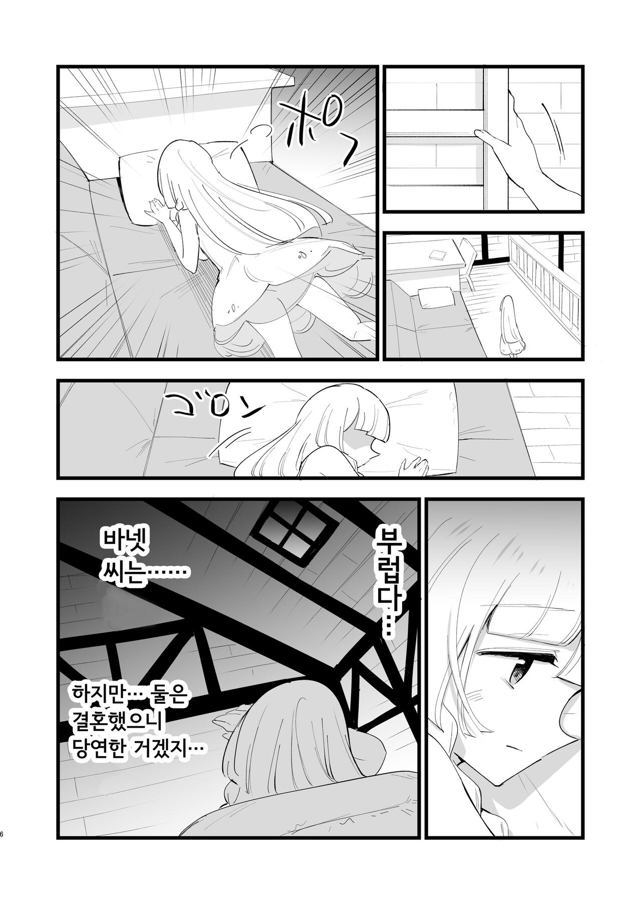 Hakase no Yoru no Joshu. 4 - Doctor's Night Assistant Story 4 | 박사의 밤의 조수. 4 page 6 full