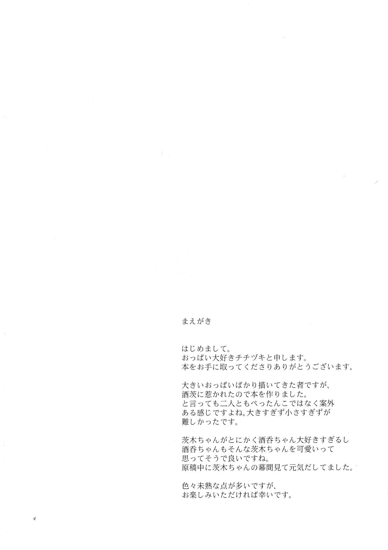 Hoshii mama ni. | 원하는대로 page 4 full