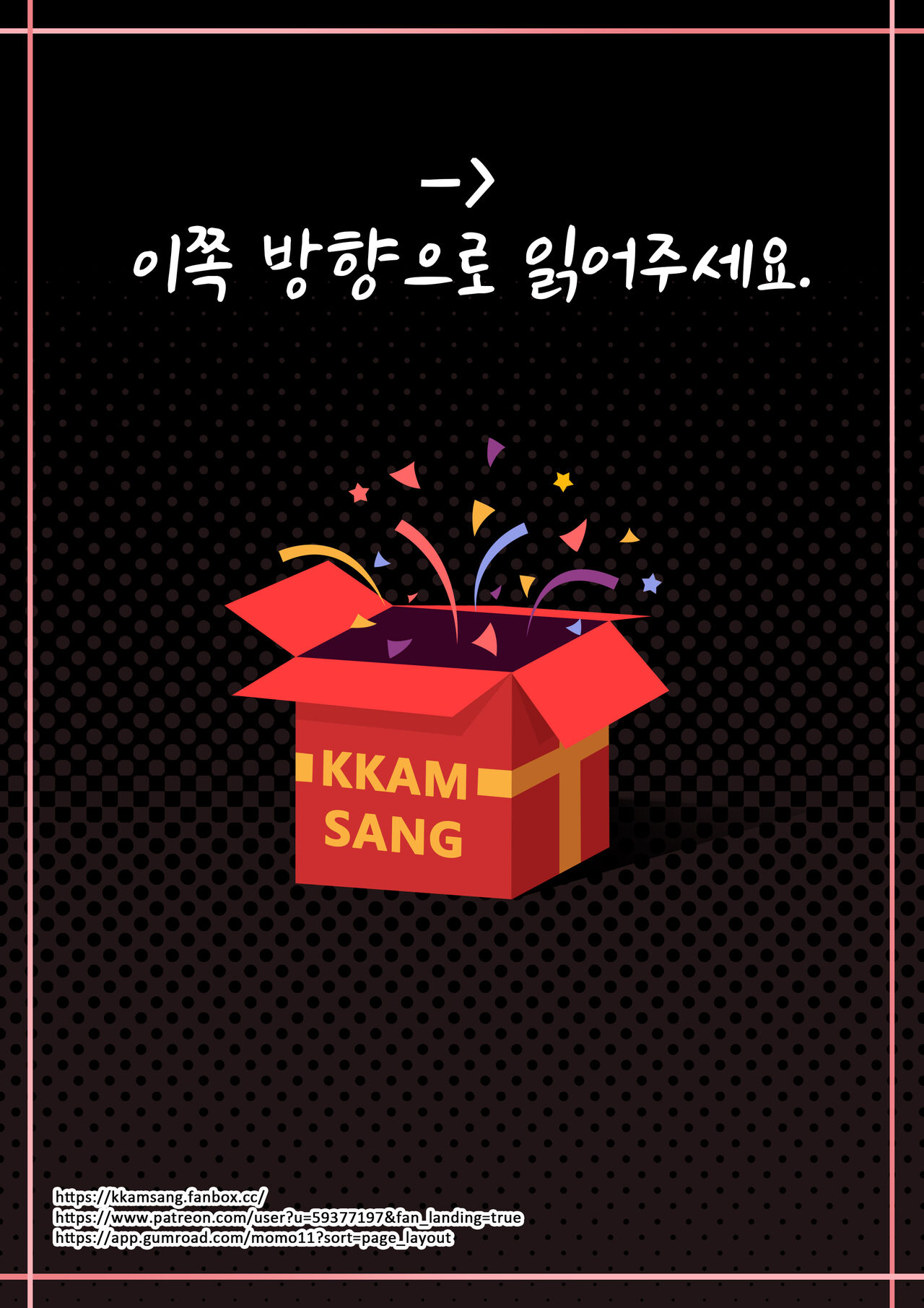 주인님의 봉사담당 page 2 full