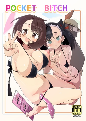[Mannen Dokodoko Dondodoko (Tottotonero Tarou.)] Pocket Bitch (Pokémon Sword and Shield) [English] {Hennojin} [Digital] cover