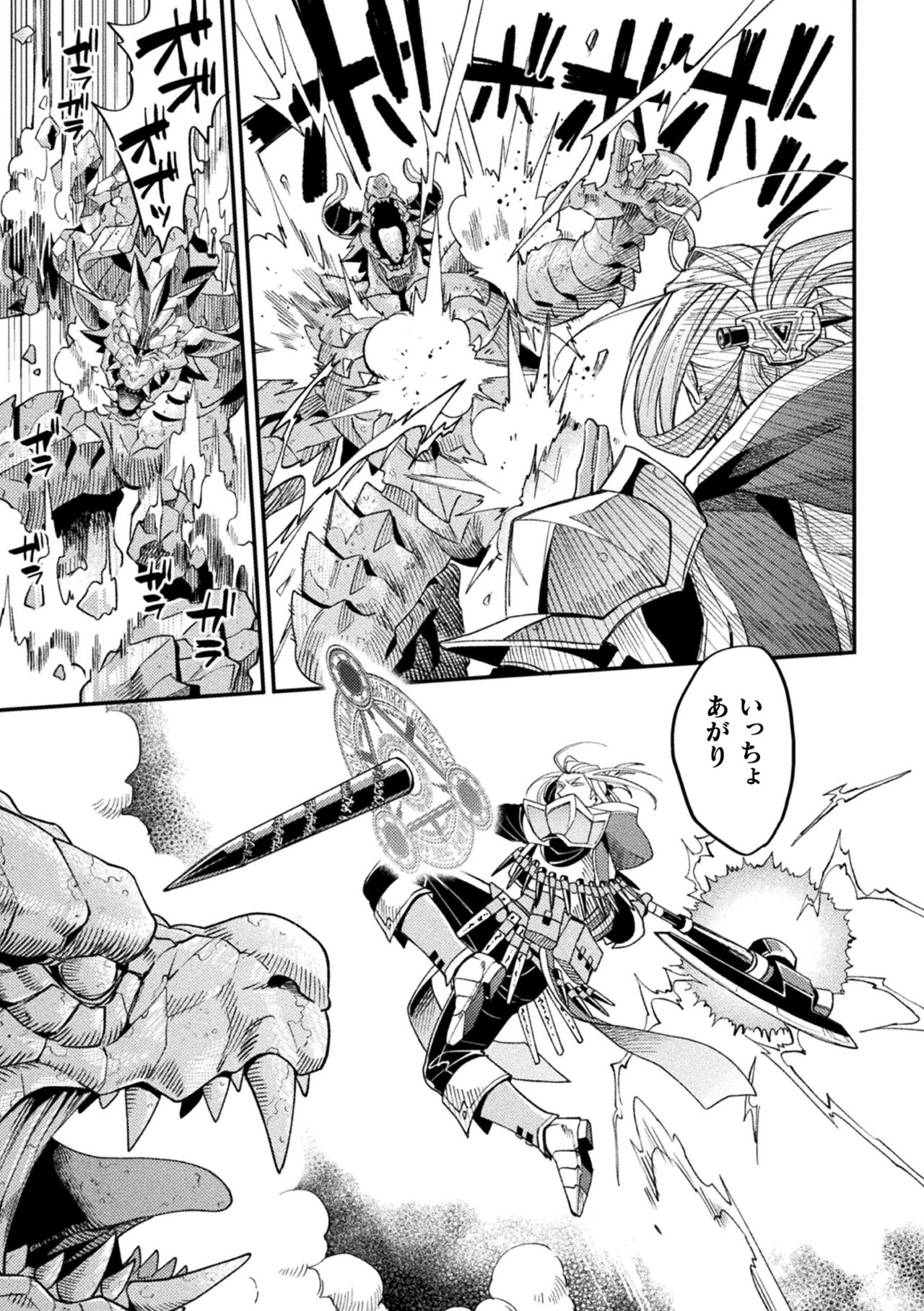 EvilArmor─印呪の魔鎧─ page 7 full