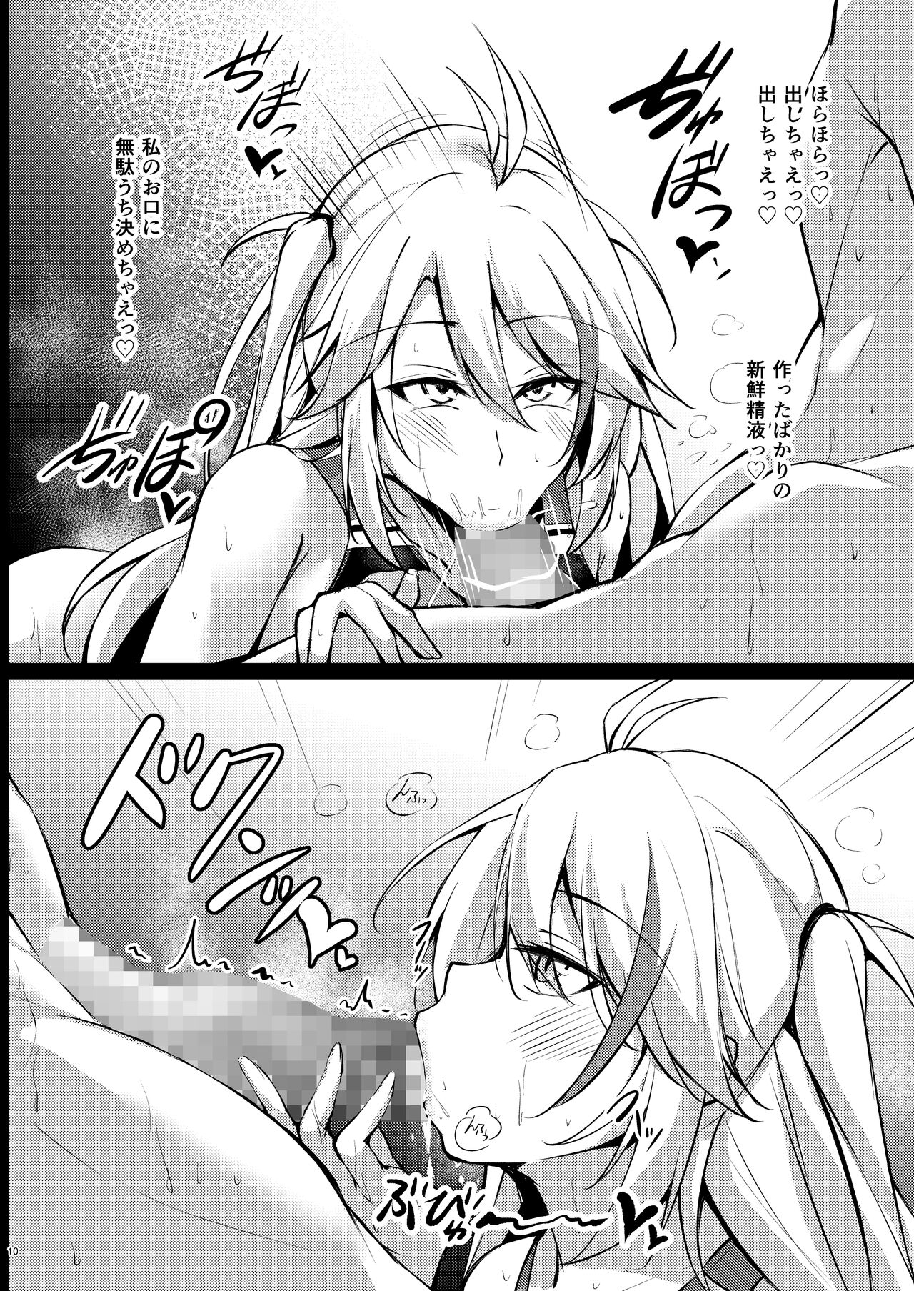 大人のア〇レン競泳水着部 page 9 full
