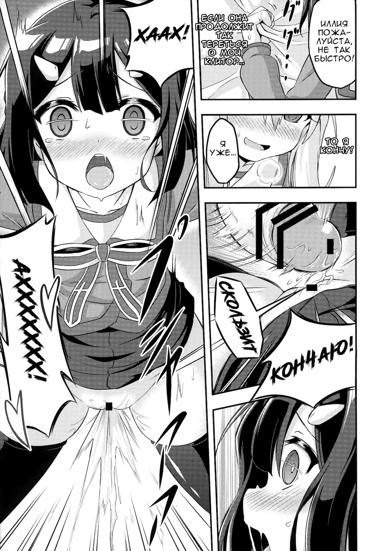Loli & Futa Vol. 2 page 11 full