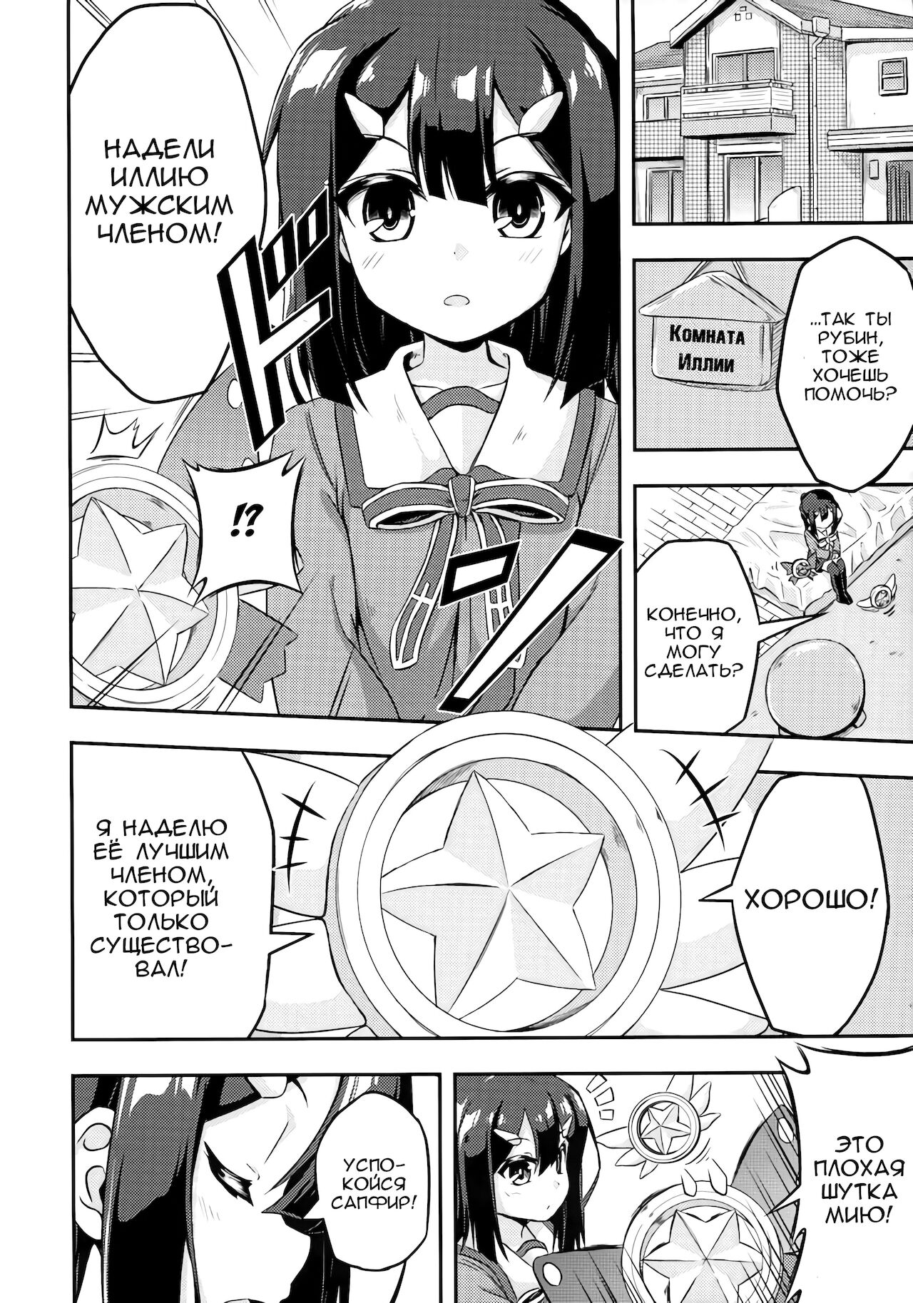 Loli & Futa Vol. 2 page 2 full