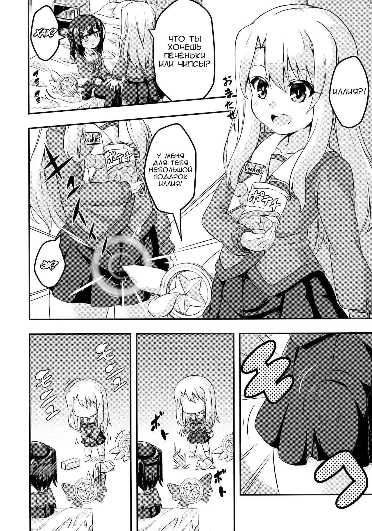 Loli & Futa Vol. 2 page 4 full