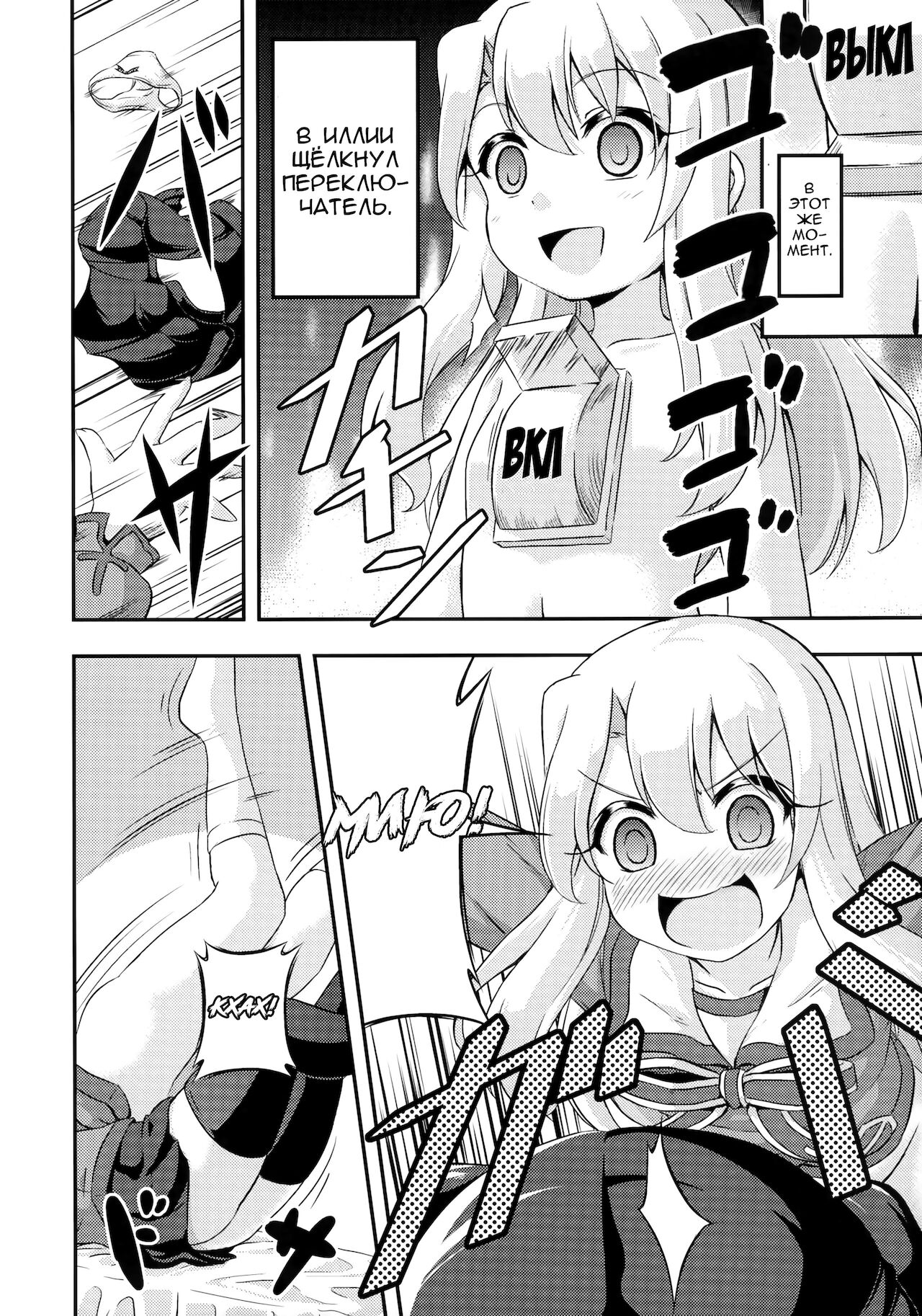 Loli & Futa Vol. 2 page 8 full
