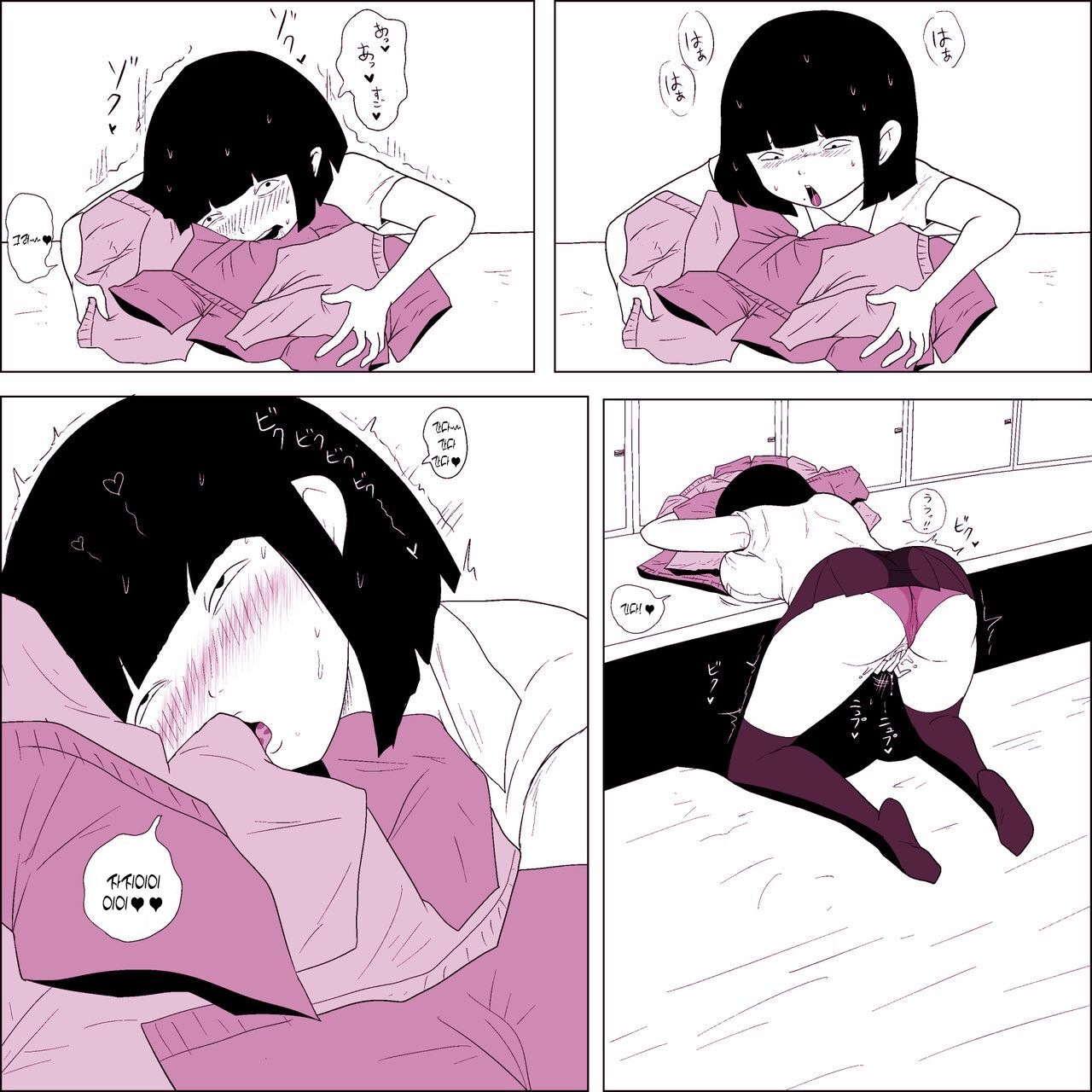 Gakkou no InChara Joshi 6 page 11 full
