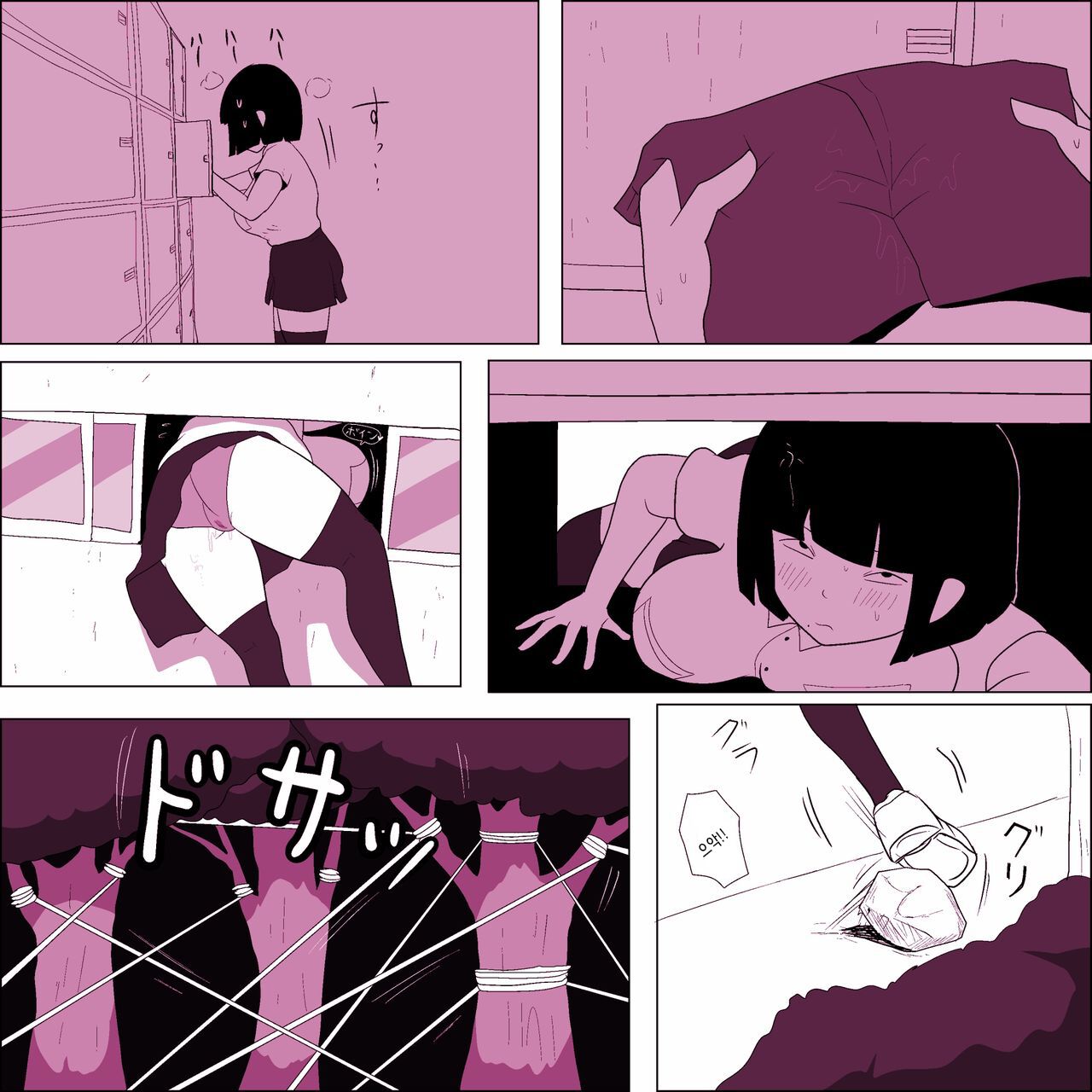 Gakkou no InChara Joshi 6 page 12 full