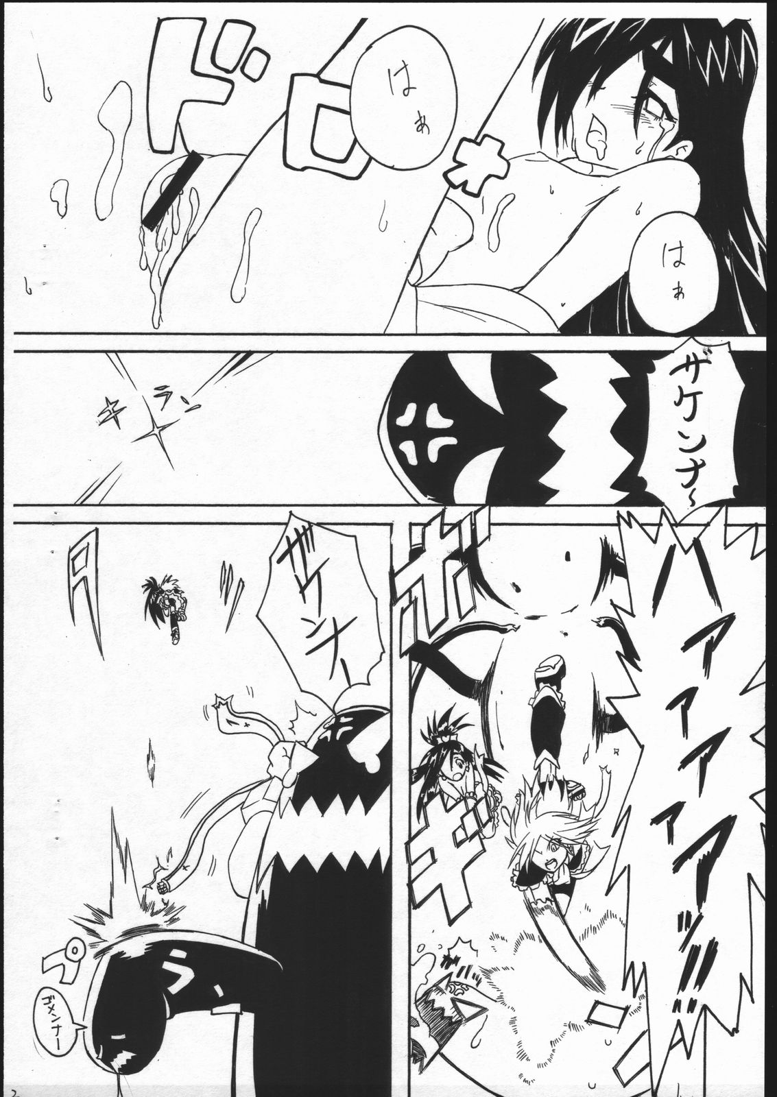 Inadumakikku page 11 full