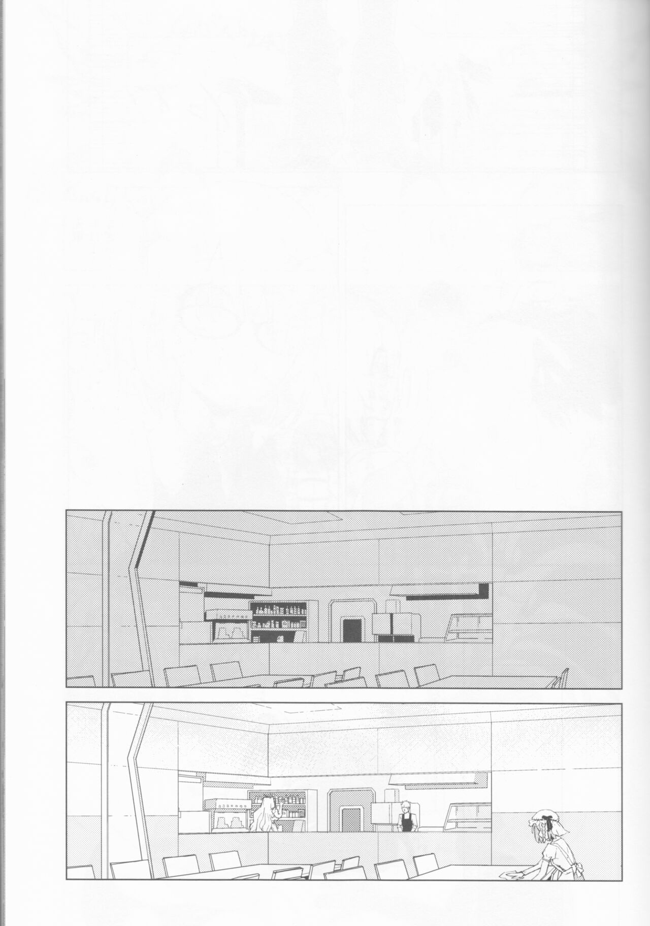 Hakuchū no kōseii page 11 full