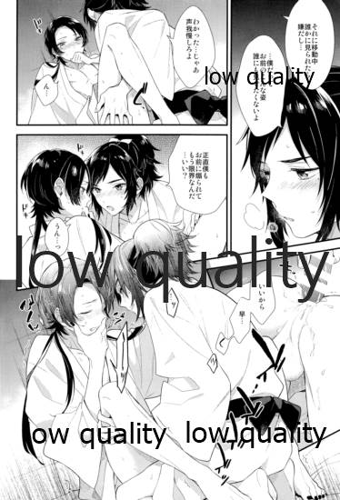 ひみつばこ page 11 full