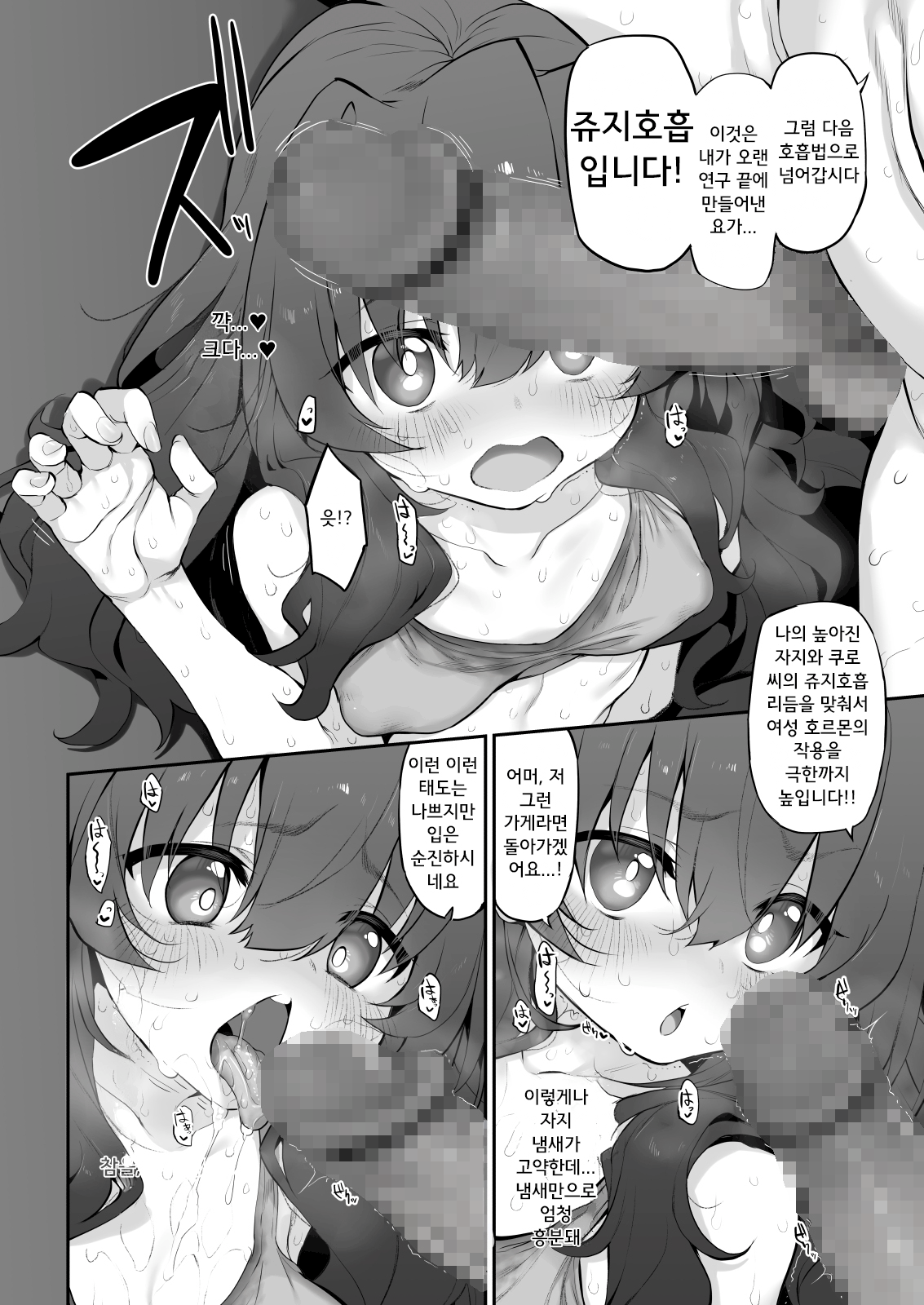 Yogaritsuma Marked-girls Origin Vol.7 page 9 full