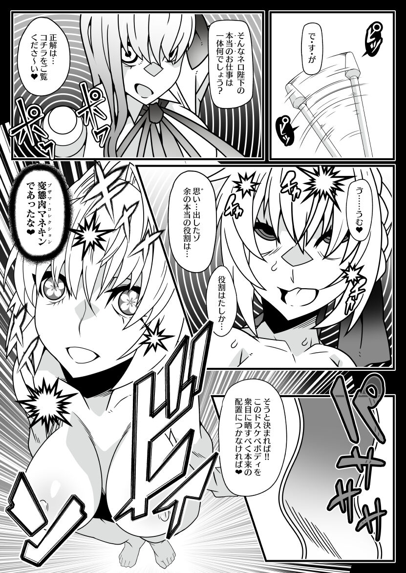 Honey ＱＢ page 10 full