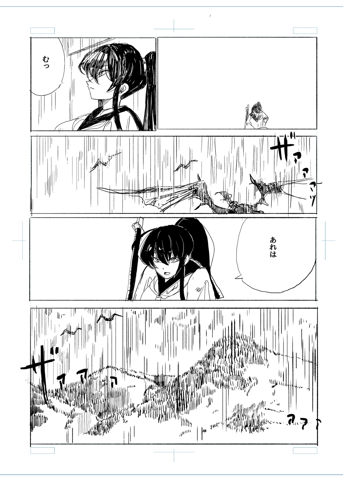 即ハメ生交尾退魔剣士一気見ページ page 7 full