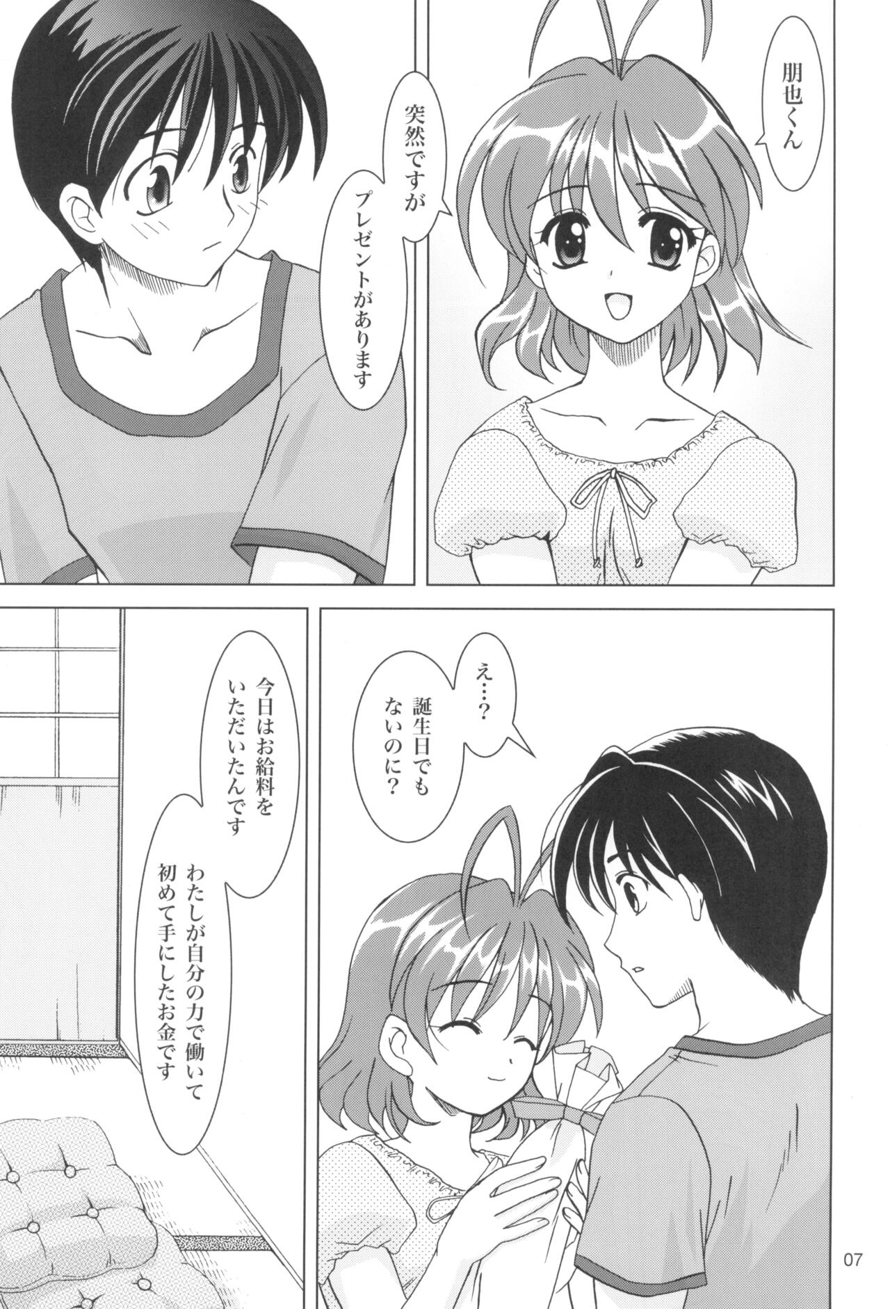 KANONiZUMU·XVII page 6 full