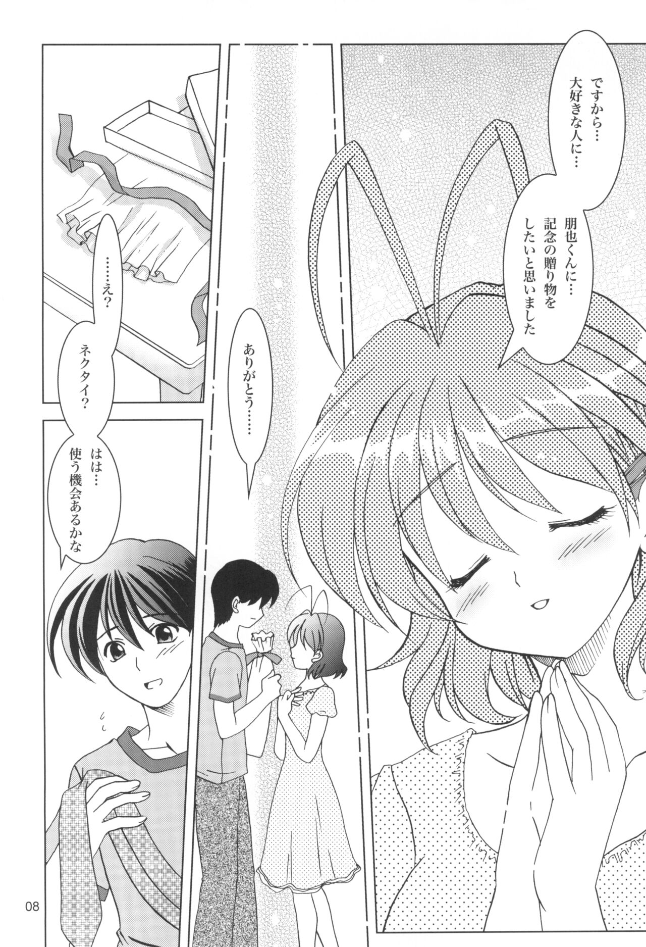 KANONiZUMU·XVII page 7 full