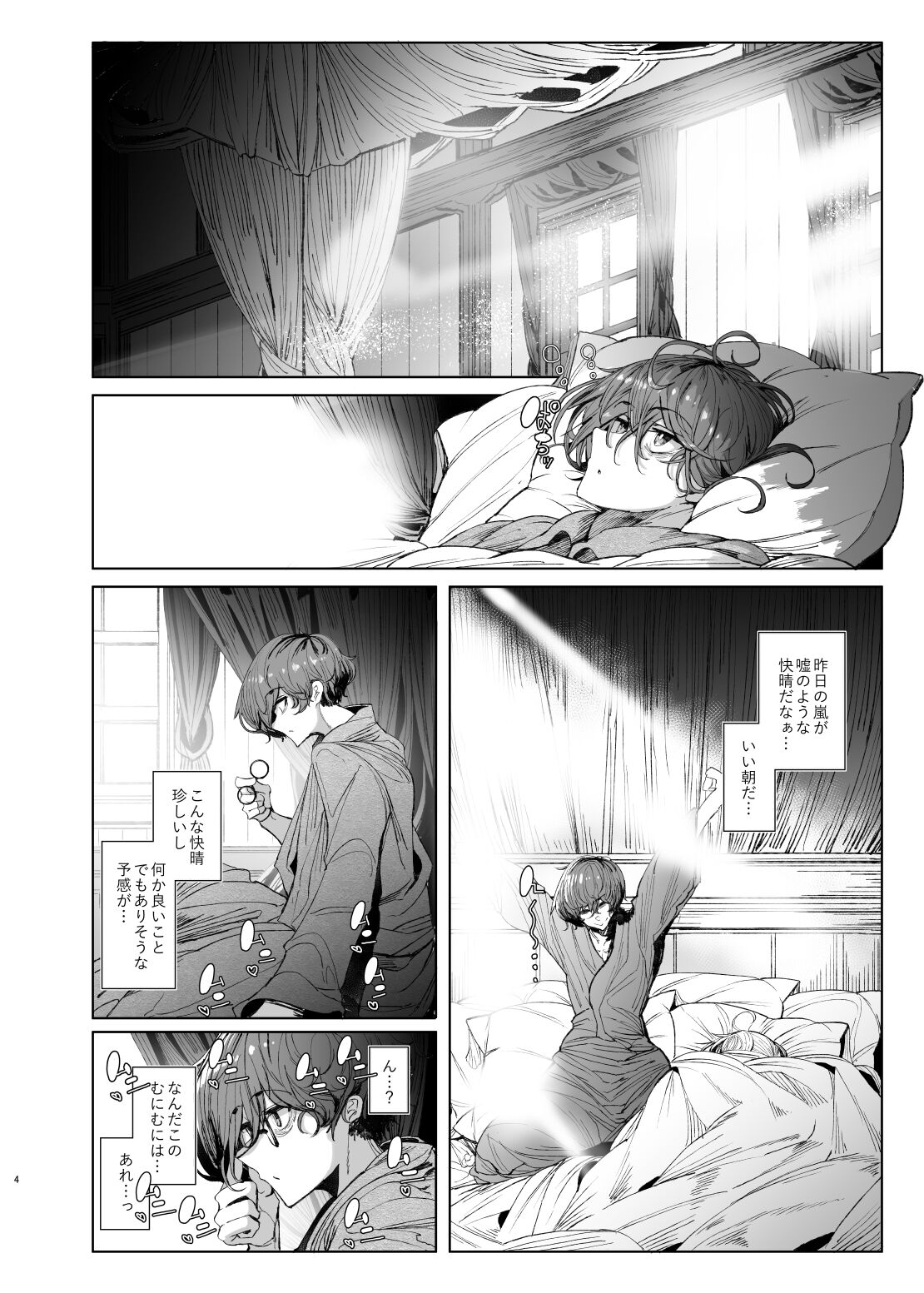 Shinshi Tsuki Maid no Sophie-san 7 page 3 full